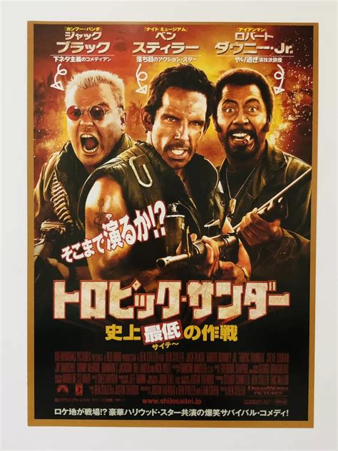 Tropic Thunder Movie Poster