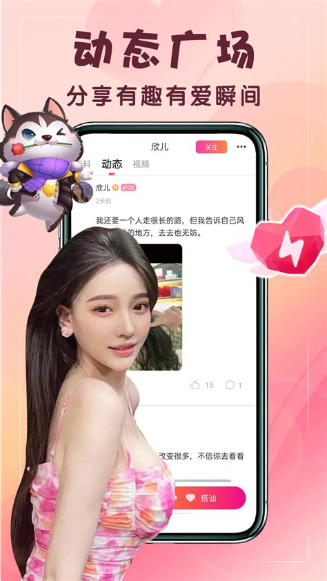 同城觅缘官方下载 同城觅缘 App 最新版本免费下载 应用宝官网