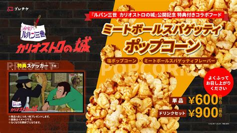 GoNagaiWorld On Twitter Un Menu Con Popcorn Al Gusto Di Spaghetti