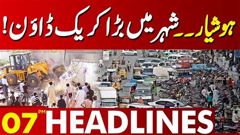 Big Crackdown In Lahore Lahore News Headlines Pm Dec