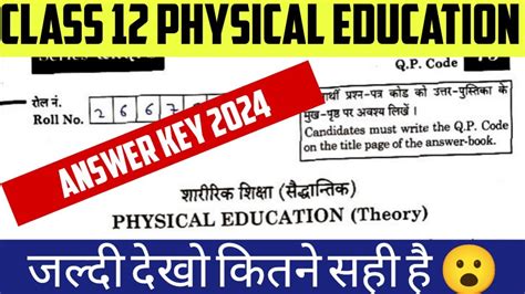 Class Physical Education Paper Solution Class Physical