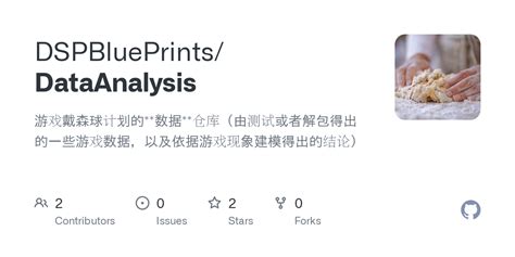 Github Dspblueprintsdataanalysis 游戏戴森球计划的数据仓库（由测试或者解包得出的一些游戏数据，以及依据游戏现象建模得出的结论）