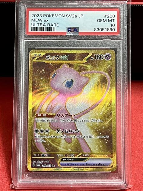 Yahoo Psa Ex Ur Sv A