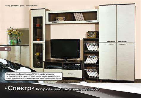 Спектр - btsmebel.com