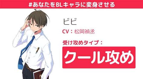 あなたをblキャラに変身させる♂ 診断ドットコム