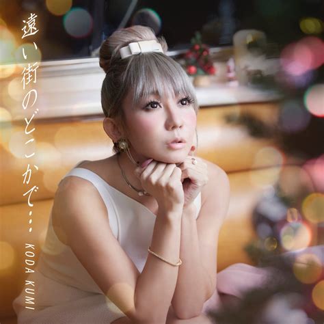 Koda Kumi Gets Into The Christmas Spirit With Nakayama Miho Cover