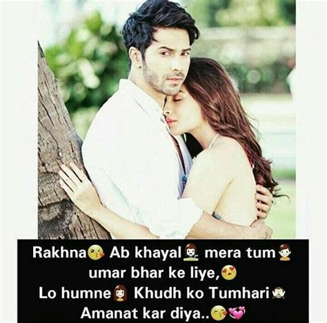 Rakhna Ab Khayal Mere Tum Desi Comments