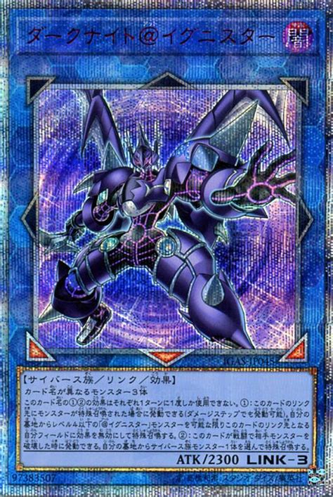 Card Gallerydark Templar Ignister Yugipedia Yu Gi Oh Wiki In 2022 Japanese Anime