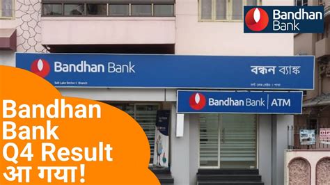 Bandhan Bank Q4 Results 2023 आ गय Bandhan Bank Dividend Bandhan