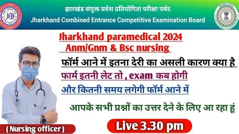 Jharkhand Paramedical Application Form 2024 Bsc Nursing Application