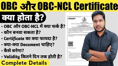 How To Apply Central Level Obc Ncl Certificate Difference Between Obc