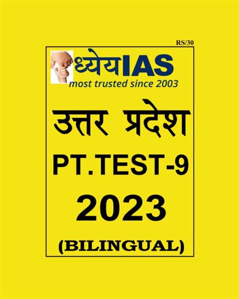 DHYEYA IAS 2023 UPPCS PT TEST 9 BILINGUAL BLACK WHITE Imagerunners