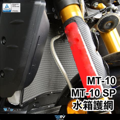 【柏霖】dimotiv Yamaha Mt10 Sp 17 23 水箱護網 基本款 散熱 防碎石 水網 Dmv 柏霖動機改裝部品網