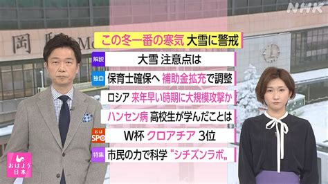 Nhk おはよう日本 公式 On Twitter 最新ニュースをチェック🐓 けさ、お伝えしたニュース項目です。 最新情報はこちら