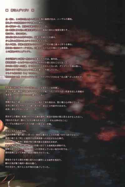 Gensou Seibutsu Zukan Shichibachi Ga Nhentai Hentai Doujinshi And Manga