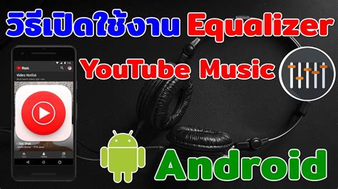 Equalizer Youtube Music Android