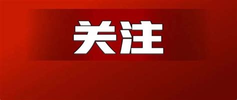 郑州发布34号、35号通告：有序恢复生产生活秩序，部分区域解封！ 防控 疫情 场所