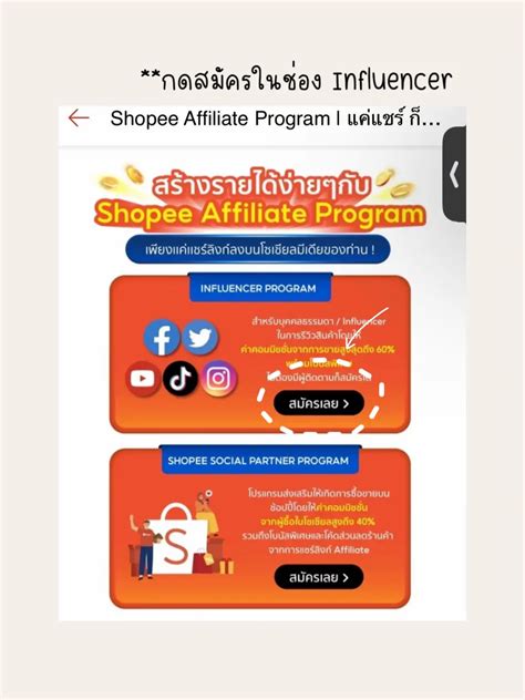 Affiliate Shopee Application Detailed Edition Gallery Posted By