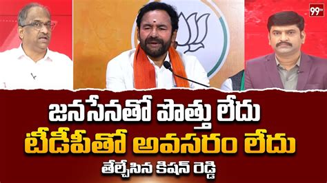 Prof Nageshwar Analysis On Kishan Reddy Comments