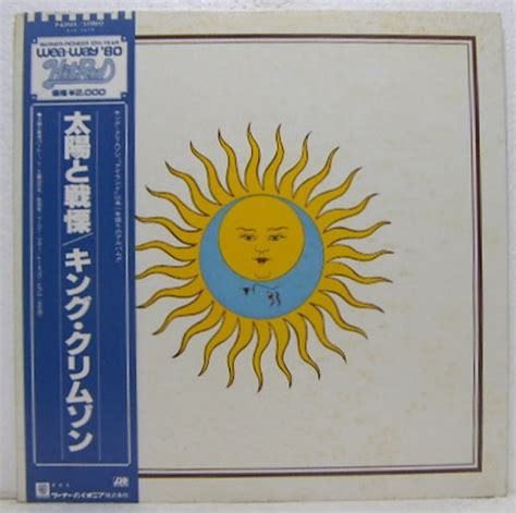 Yahooオークション Lp キングクリムゾン King Crimson 太陽と戦慄