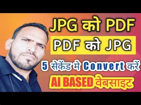 How To Convert To Pdf Ko Pdf Me Convert Kaise Kare How To