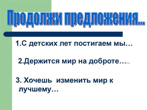 Бессоюзные сложные предложения. Знаки препинания в бессоюзном сложном ...
