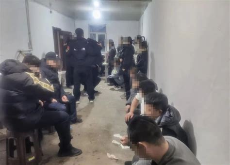 查获赌资26万、抓获涉赌人员14人 ，警方成功打掉一聚众赌博窝点 澎湃号·政务 澎湃新闻 The Paper