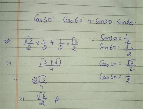 Cos 30 Degree Into Cos 60 Degree Plus Sin 30 Into Sin 60 Degree