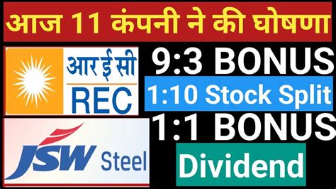 Rec Ltd Sbi Bank Stocks Declared High Dividend Bonus Or Stock