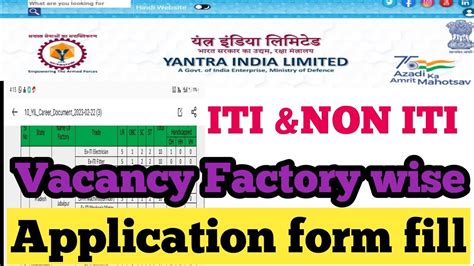 Yil Ordnance Factory New Vacancy Yantra India Limited