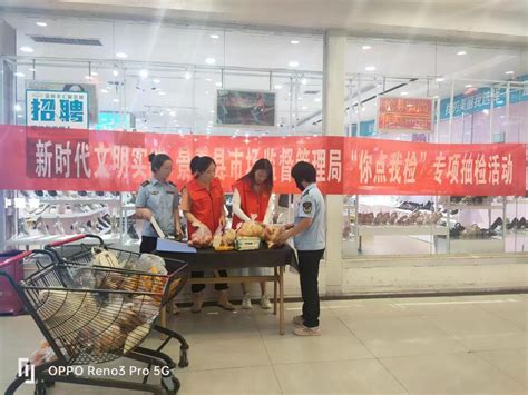 景泰县市场监督管理局开展食品安全抽检“你点我检”“你送我检”活动