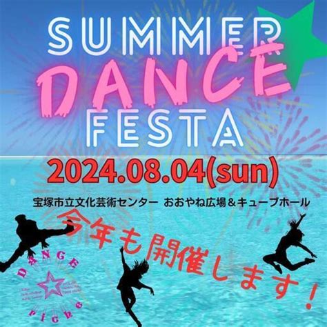 マルシェ募集開始しました Dance★rich 宝塚南口のフリーマーケットのイベント参加者募集・無料掲載の掲示板｜ジモティー