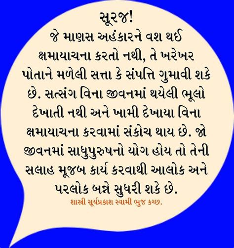 Ghim của Surya swami Satsang सतसग सर trên Aajnu Sutra Gujarati