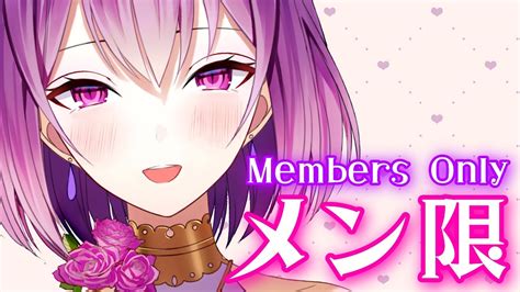 【メン限members Only】ひさびさに濃密な時間すごそ～～！！！【yuurivtuber】 Youtube