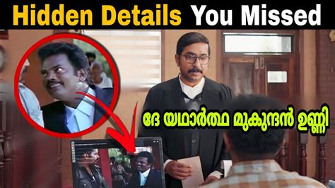 Mukundan Unni Associates Hidden Details Vineeth Sreenivasan Abhinav