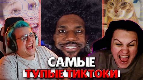 ПЯТЕРКА И КАКТО УГОРАЮТ НАД ТИКТОКАМИ - YouTube