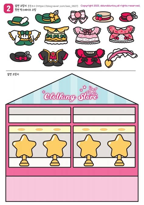Pin De Secret Admiror En Papper Doll Animales Para Imprimir Juegos
