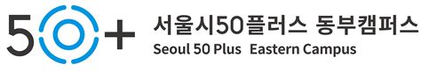 대관 서울시 50플러스포털