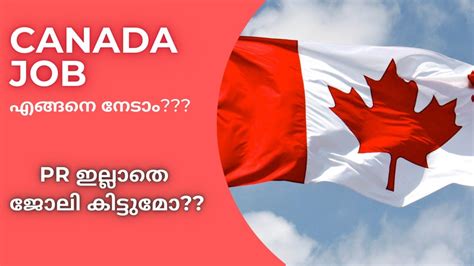 How To Apply For Job In Canada Steps To Get Canada Job From Outside