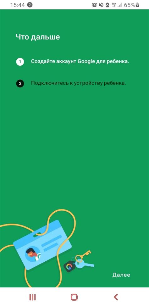 Family Link — родительский контроль на телефоне