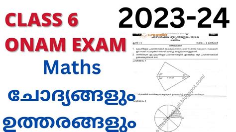 Class 6 Maths Onam Exam 2022 23 Question Paper With Answers Onamexam