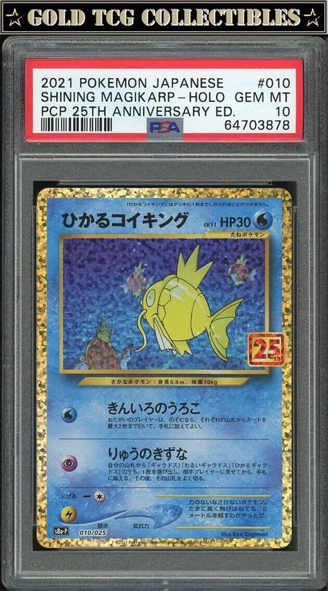 Mavin | PSA 10 ⭐️ Pokemon Japanese 010 Shining Magikarp Graded Card ...