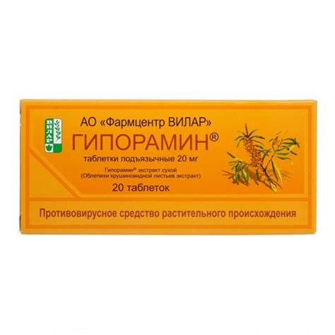 Гипорамин цена в аптеках, купить - Поиск лекарств