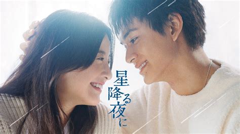 吉高由里子＆北村匠海「星降る夜に」テレ朝ドラマ歴代最高記録達成 初回見逃し配信再生数300万回突破 モデルプレス