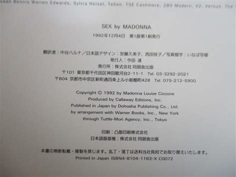 Sex by Madonna マドンナ ヌード写真集 スティーブン マイゼル CD欠品 同朋舎出版 1992年 初版 輸送用 店頭陳列ケース