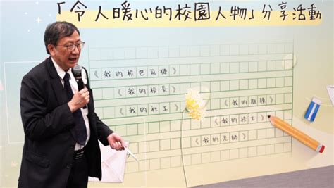 教大表揚「令人暖心的校園人物」 新來港學生感謝教師助融入新環境 星島日報