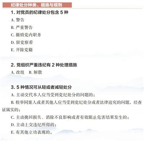 【廉政知识连连看】一分钟带你读懂 《中国共产党纪律处分条例》 大河号 大河网