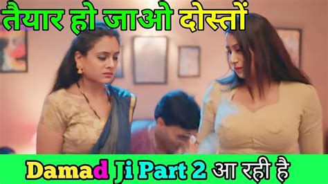 Damad Ji Trailer Web Series Damad Ji Trailer Web Series Part 2 Damad