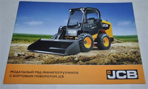 Jcb Compact Loader Tractor Brochure Prospekt Auto Brochure