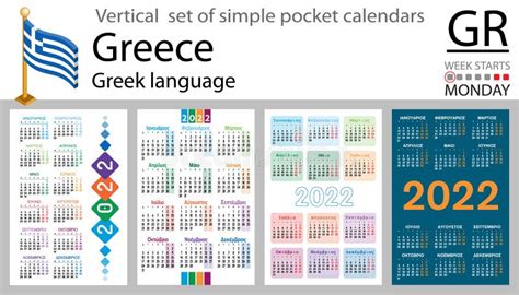 Calendario Tascabile Verticale Greco Per Il Illustrazione